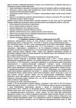 Referāts 'Договор лизинга', 18.