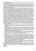 Referāts 'Договор лизинга', 19.