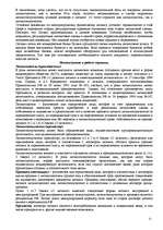 Referāts 'Договор лизинга', 20.