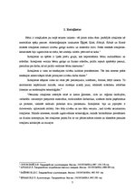 Referāts 'Rotaļlietas', 3.