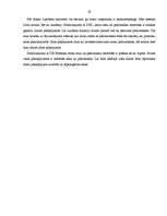 Referāts 'SIA "Kuehne + Nagel Latvia"', 20.