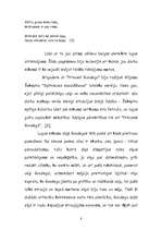 Referāts 'Anna Brigadere - pasaku lugas "Princese Gundega un karalis Brusubārda" satura iz', 8.