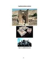 Referāts 'Pedagoģiskās domas un izglītības sistēmas attīstība viduslaiku Austrumos', 16.