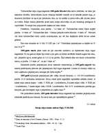 Referāts 'Uzņēmējdarbības makrovide nekustamo īpašumu tirdzniecības nozarē Rīgā', 32.