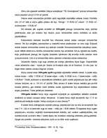 Referāts 'Uzņēmējdarbības makrovide nekustamo īpašumu tirdzniecības nozarē Rīgā', 34.