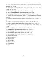 Referāts 'Uzņēmējdarbības makrovide nekustamo īpašumu tirdzniecības nozarē Rīgā', 76.