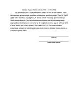 Prakses atskaite 'Kvalifikācijas prakses atskaite', 47.