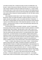 Eseja 'О, разрешите мне загадку жизни. Скажите, что такое - человек', 3.