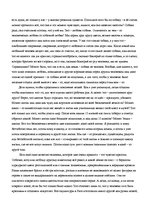 Eseja 'О, разрешите мне загадку жизни. Скажите, что такое - человек', 4.