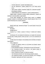 Diplomdarbs 'SIA "Elektroserviss - projekts" saimnieciskās darbības pašreizējais stāvoklis un', 3.