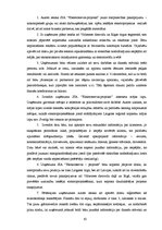 Diplomdarbs 'SIA "Elektroserviss - projekts" saimnieciskās darbības pašreizējais stāvoklis un', 82.