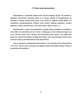 Referāts 'Kontrabanda Latvijā', 20.