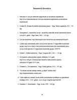 Referāts 'Kontrabanda Latvijā', 38.