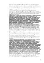 Konspekts 'Что посмотреть зарубежному туристу в Латвии', 2.