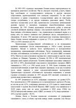 Referāts 'Перспективы выхода компании "Евросеть" на рынок Латвии', 15.