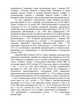 Referāts 'Перспективы выхода компании "Евросеть" на рынок Латвии', 16.