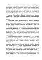 Referāts 'Перспективы выхода компании "Евросеть" на рынок Латвии', 21.