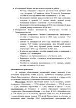 Referāts 'Перспективы выхода компании "Евросеть" на рынок Латвии', 24.