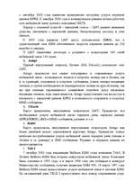 Referāts 'Перспективы выхода компании "Евросеть" на рынок Латвии', 33.