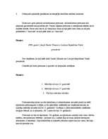 Referāts 'Identitātes un pretrunas likums', 13.