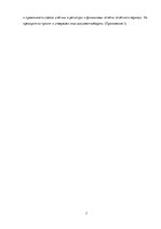 Prakses atskaite 'Квалификационная практика "Организация бухгалтерского учёта"', 7.