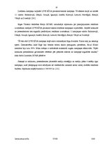 Referāts '"Live Riga" reklāmas kampaņas izvērtējums', 28.