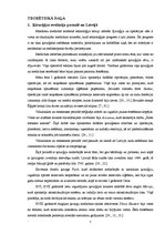 Referāts 'Operācijas māsu zināšanas par operācijās pielietojamiem sašūšanas materiālu veid', 7.