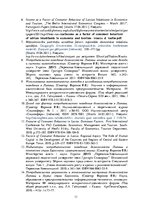 Konspekts 'Socio-Economic Factors of Consumer Behavior: Regional Aspect. Patērētāju uzvedīb', 11.