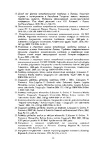 Konspekts 'Socio-Economic Factors of Consumer Behavior: Regional Aspect. Patērētāju uzvedīb', 12.