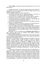 Konspekts 'Socio-Economic Factors of Consumer Behavior: Regional Aspect. Patērētāju uzvedīb', 59.