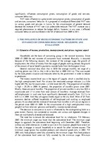 Konspekts 'Socio-Economic Factors of Consumer Behavior: Regional Aspect. Patērētāju uzvedīb', 79.