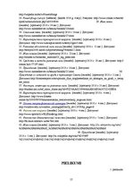 Diplomdarbs 'Speciālie vingrinājumi spēka trīscīņā', 57.