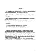 Referāts '"Līvi"- devums Liepājas kultūras dzīvē no 1976. - 2007.gadam', 3.