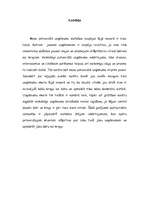 Referāts 'Apkalpošanas sfēra', 11.