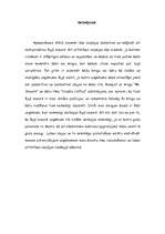 Referāts 'Apkalpošanas sfēra', 12.