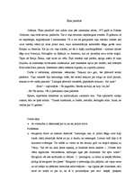 Referāts 'Remarks "Ēnas paradīzē"', 1.