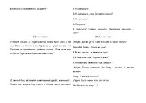 Paraugs 'Сравнения мифов о Геракле и сказки М.Бартенева', 3.