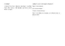 Paraugs 'Сравнения мифов о Геракле и сказки М.Бартенева', 4.