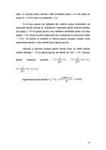 Referāts 'Mērniecība', 16.