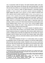 Diplomdarbs 'Eiropas aģentūra operatīvās sadarbības vadībai pie Eiropas Savienības dalībvalst', 21.