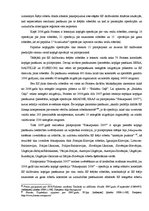 Diplomdarbs 'Eiropas aģentūra operatīvās sadarbības vadībai pie Eiropas Savienības dalībvalst', 40.