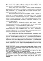 Diplomdarbs 'Eiropas aģentūra operatīvās sadarbības vadībai pie Eiropas Savienības dalībvalst', 46.