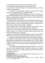 Diplomdarbs 'Eiropas aģentūra operatīvās sadarbības vadībai pie Eiropas Savienības dalībvalst', 61.