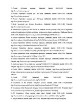 Diplomdarbs 'Eiropas aģentūra operatīvās sadarbības vadībai pie Eiropas Savienības dalībvalst', 99.