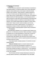 Konspekts 'Процедура наследования', 1.