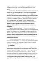 Konspekts 'Процедура наследования', 2.