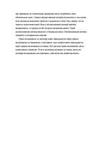 Konspekts 'Процедура наследования', 3.