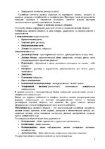 Konspekts 'Логика и риторика', 7.