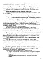 Referāts 'Управление качеством на морском транспорте', 5.