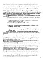 Referāts 'Управление качеством на морском транспорте', 7.